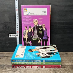 หนังสือ Samurai Drive 4 เล่มจบ รูปที่ 2