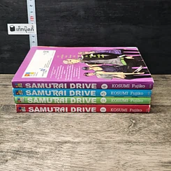 หนังสือ Samurai Drive 4 เล่มจบ รูปที่ 3