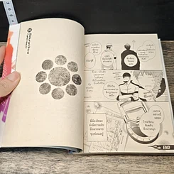 หนังสือ Samurai Drive 4 เล่มจบ รูปที่ 8