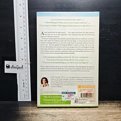 หนังสือ The 10 Best Questions for Living with Alzheimer's รูปที่ 2