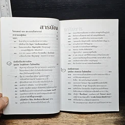 หนังสือ ปมเขื่อง ในเวทีการเมือง รูปที่ 7