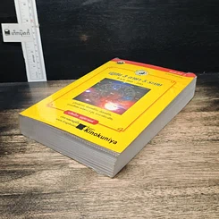หนังสือ ปฏิทิน 3 ภาษา 5 ระบบ ปี พ.ศ.2445-2581 รูปที่ 4