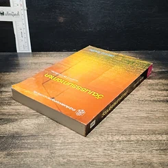 หนังสือ วัฒนธรรมทางภาษา รูปที่ 5