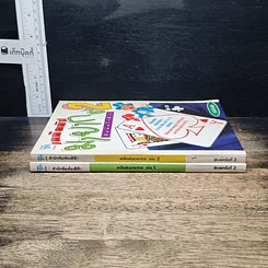 หนังสือ เคล็ดลับมายากล เล่ม 1-2 รูปที่ 3