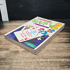 หนังสือ เคล็ดลับมายากล เล่ม 1-2 รูปที่ 4