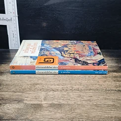 หนังสือ เกร็ดภาษาหนังสือไทย เล่ม 1-2 รูปที่ 3