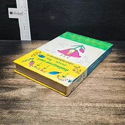 ศัพท์พฤกษศาสตร์ อังกฤษ-ไทย ฉบับราชบัณฑิตยสถาน รูปที่ 5