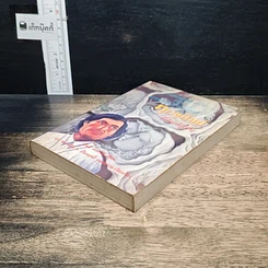 หนังสือ ทุเวชศิลป์ที่ต้องพิสูจน์ รูปที่ 4