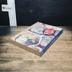หนังสือ ทุเวชศิลป์ที่ต้องพิสูจน์ รูปที่ 5