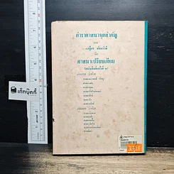 บนแผ่นดินซากุระ รูปที่ 2