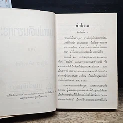 บนแผ่นดินซากุระ รูปที่ 6