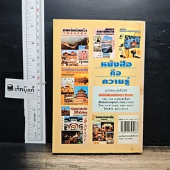 หนังสือ แบบเรียนเร็วภาษาจีนขั้นกลาง รูปที่ 2