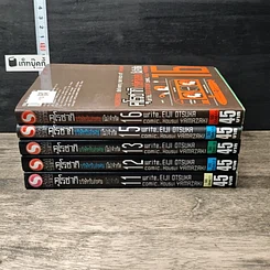 คุโรซากิ บริษัทรับส่งศพ(ไม่)จำกัด เล่ม 11-13, 15-16 รูปที่ 3