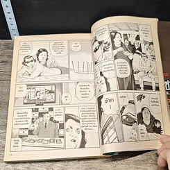 คุโรซากิ บริษัทรับส่งศพ(ไม่)จำกัด เล่ม 11-13, 15-16 รูปที่ 7
