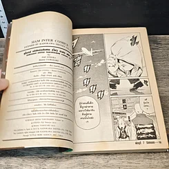 คุโรซากิ บริษัทรับส่งศพ(ไม่)จำกัด เล่ม 11-13, 15-16 รูปที่ 8