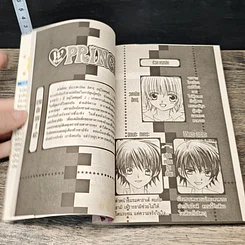 หนังสือ W Prince 7 เล่มจบ รูปที่ 6