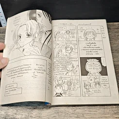 หนังสือ เนิร์สเซอรี่รักมัดใจเธอ เล่ม 1-2 รูปที่ 8