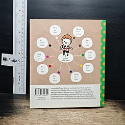 หนังสือ พูดเยอรมันจากจินตภาพ Mind Map German รูปที่ 2