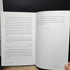 หนังสือ พุทธศาสนา 101 รูปที่ 9
