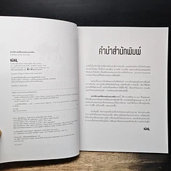 ประวัติศาสตร์ศิลปะฉบับแมวเหมียว รูปที่ 6