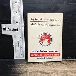 หนังสือ คู่มือประชาชน รูปที่ 2