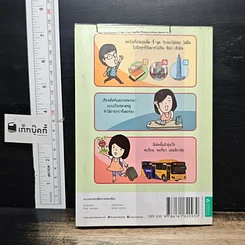 หนังสือ Survivor Plus ไต้หวัน พูดจีนไต้หวันได้ ไปไหนก็รอด รูปที่ 2
