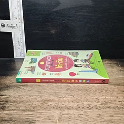 หนังสือ Survivor Plus ไต้หวัน พูดจีนไต้หวันได้ ไปไหนก็รอด รูปที่ 3