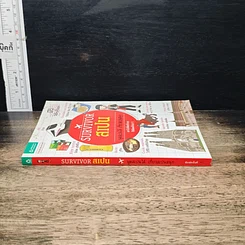 หนังสือ Survivor สเปน รูปที่ 3