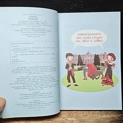 หนังสือ Survivor สเปน รูปที่ 6