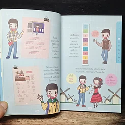 หนังสือ Survivor สเปน รูปที่ 8