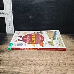 หนังสือ Survivor โปรตุเกส รูปที่ 3