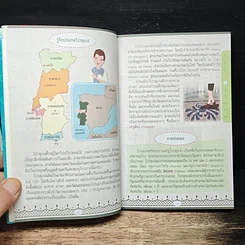หนังสือ Survivor โปรตุเกส รูปที่ 9