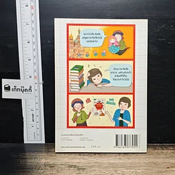 หนังสือ Survivor รัสเซีย พูดรัสเซียได้ เที่ยวรัสเซียสนุก รูปที่ 2