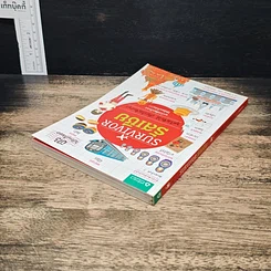 หนังสือ Survivor รัสเซีย พูดรัสเซียได้ เที่ยวรัสเซียสนุก รูปที่ 5