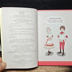 หนังสือ Survivor รัสเซีย พูดรัสเซียได้ เที่ยวรัสเซียสนุก รูปที่ 6