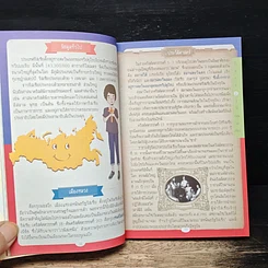 หนังสือ Survivor รัสเซีย พูดรัสเซียได้ เที่ยวรัสเซียสนุก รูปที่ 9