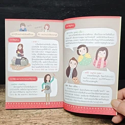 หนังสือ Survivor รัสเซีย พูดรัสเซียได้ เที่ยวรัสเซียสนุก รูปที่ 10
