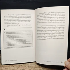 หนังสือ ChatGPT AI ปฏิวัติโลก รูปที่ 11