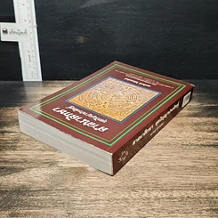 หนังสือ ศาสนาศึกษา ยุคปัญญาประดิษฐ์ รูปที่ 5
