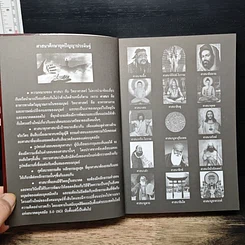 หนังสือ ศาสนาศึกษา ยุคปัญญาประดิษฐ์ รูปที่ 6