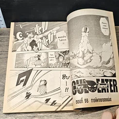 Soul Eater โซลอีทเตอร์ เล่ม 16-20, 23 รูปที่ 6