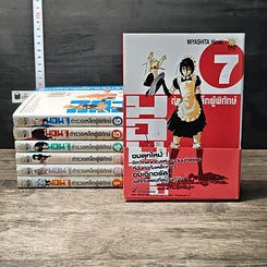 มอนจู ตํารวจเหล็กผู้พิทักษ์ เล่ม 1-7