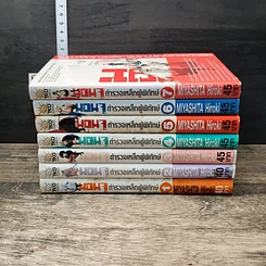 มอนจู ตํารวจเหล็กผู้พิทักษ์ เล่ม 1-7 รูปที่ 3