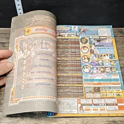 รามเกียรติ์ ฉบับ รามาวตาร เล่ม 11-20 รูปที่ 6