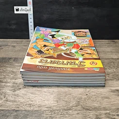รามเกียรติ์ ฉบับ รามาวตาร เล่ม 21-24, 26 รูปที่ 5