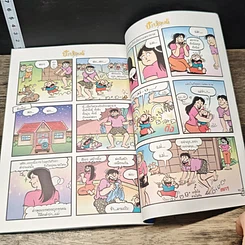 ปังปอนด์ เดอะคอมมิคส์ ฉบับที่ 21-30 รูปที่ 8