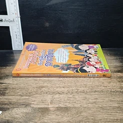 หนังสือ Welcome to Asean เรียนรู้เพื่อนบ้านอาเซียน รูปที่ 3