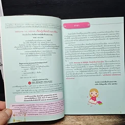 หนังสือ Welcome to Asean เรียนรู้เพื่อนบ้านอาเซียน รูปที่ 6