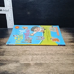 หนังสือ เกร็ดน่ารู้อาเซียน รูปที่ 3