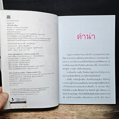 หนังสือ เกร็ดน่ารู้อาเซียน รูปที่ 6